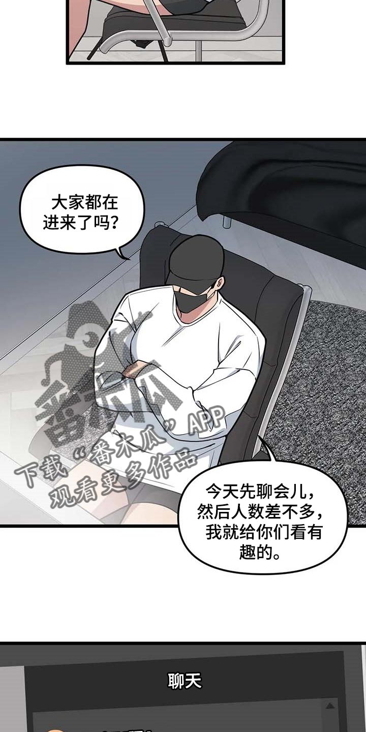 第85章：【第二季】我好怕14