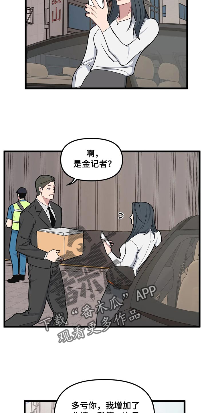 第129章：【第二季】奇怪的商业小视频12