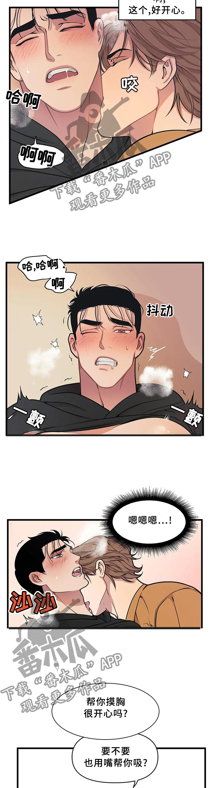 第25章：全新感受1