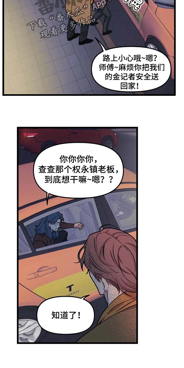 第79章：【第二季】没发生什么事8