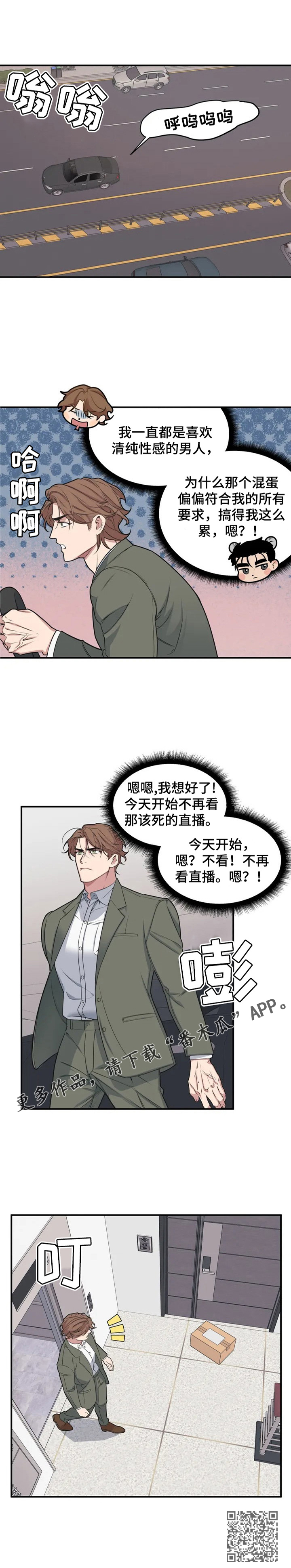 第4章：该死2