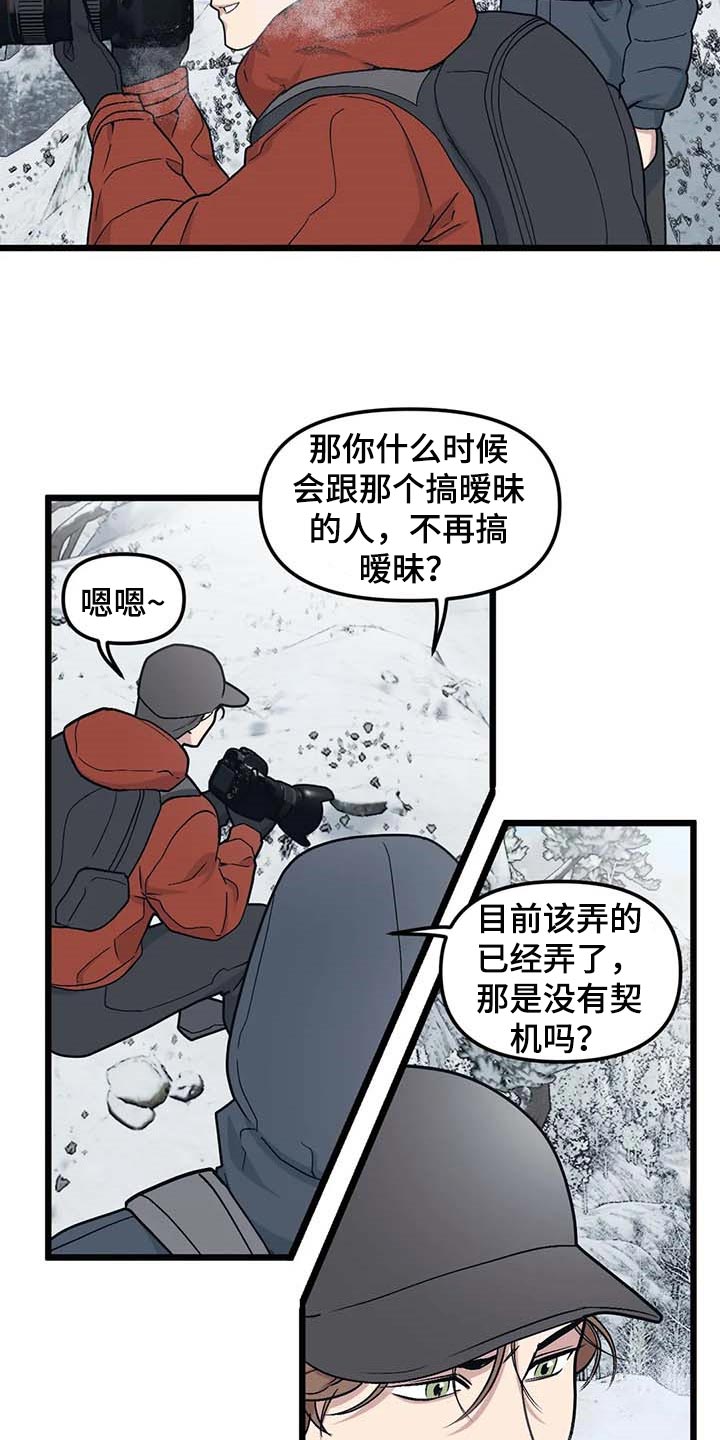 第74章：【第二季】契机13