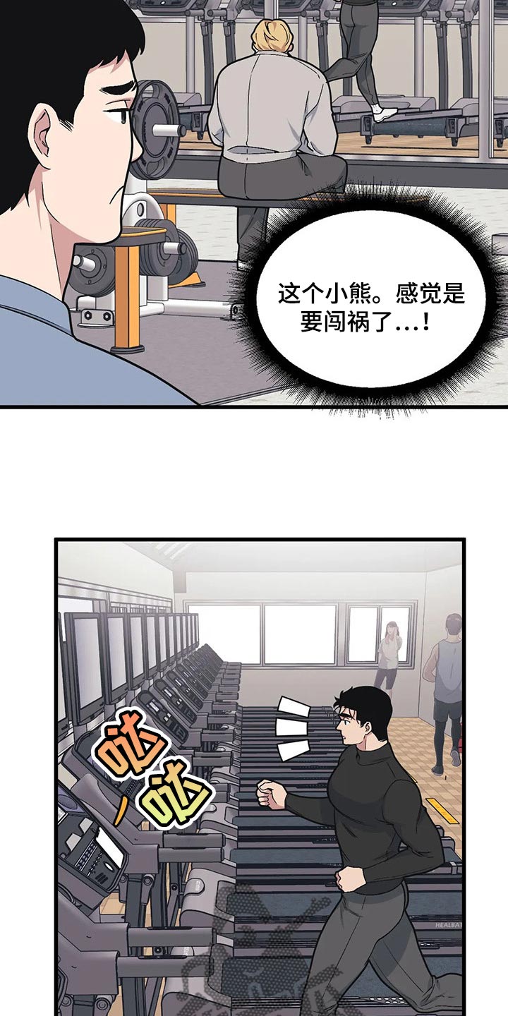 第71章：【第二季】作者14