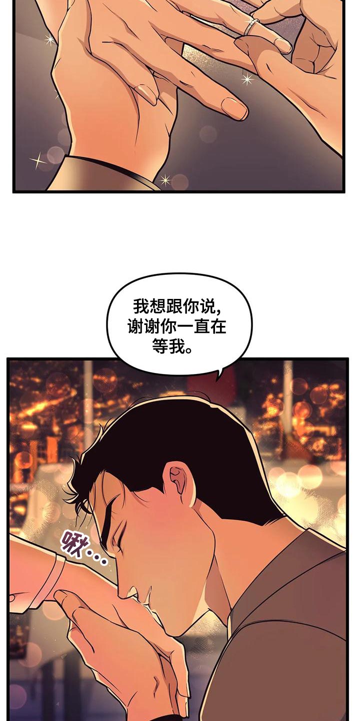 第139章：【第二季】戒指10