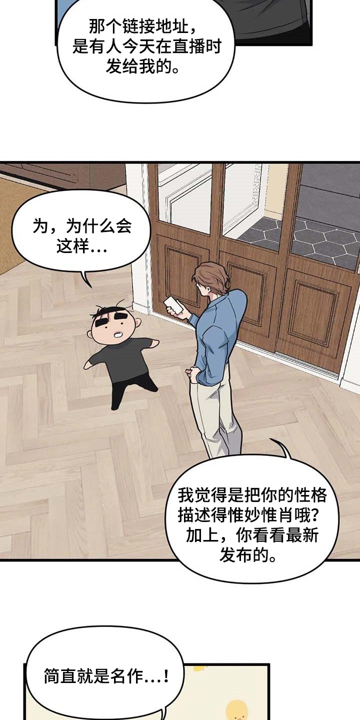 第64章：【第二季】小说13