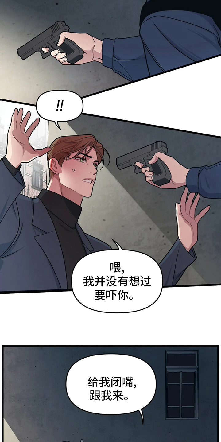 第60章：【第二季】抢劫12