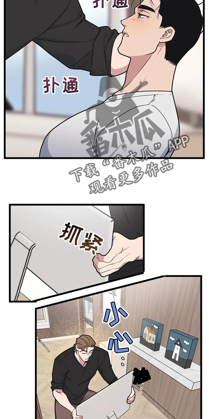 第133章：【第二季】游乐场3