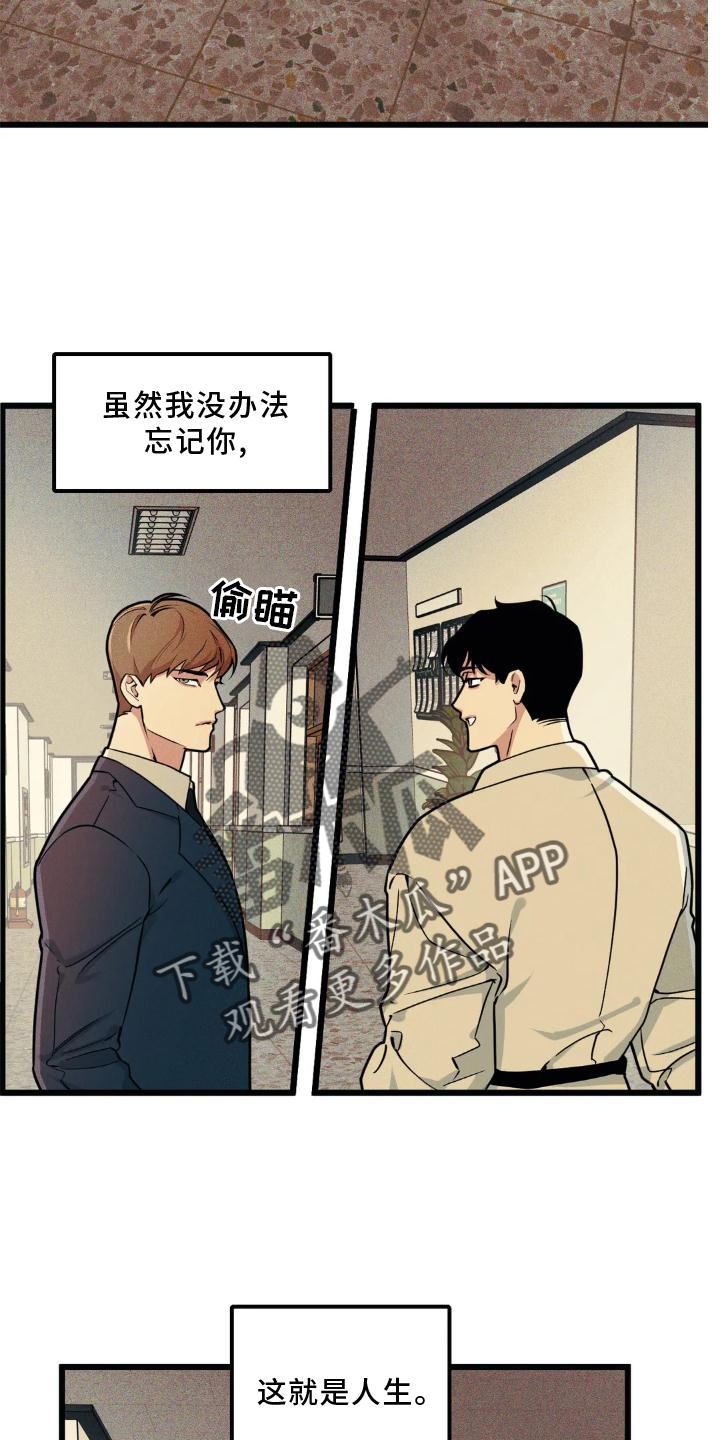 第141章：【番外】趁虚而入5