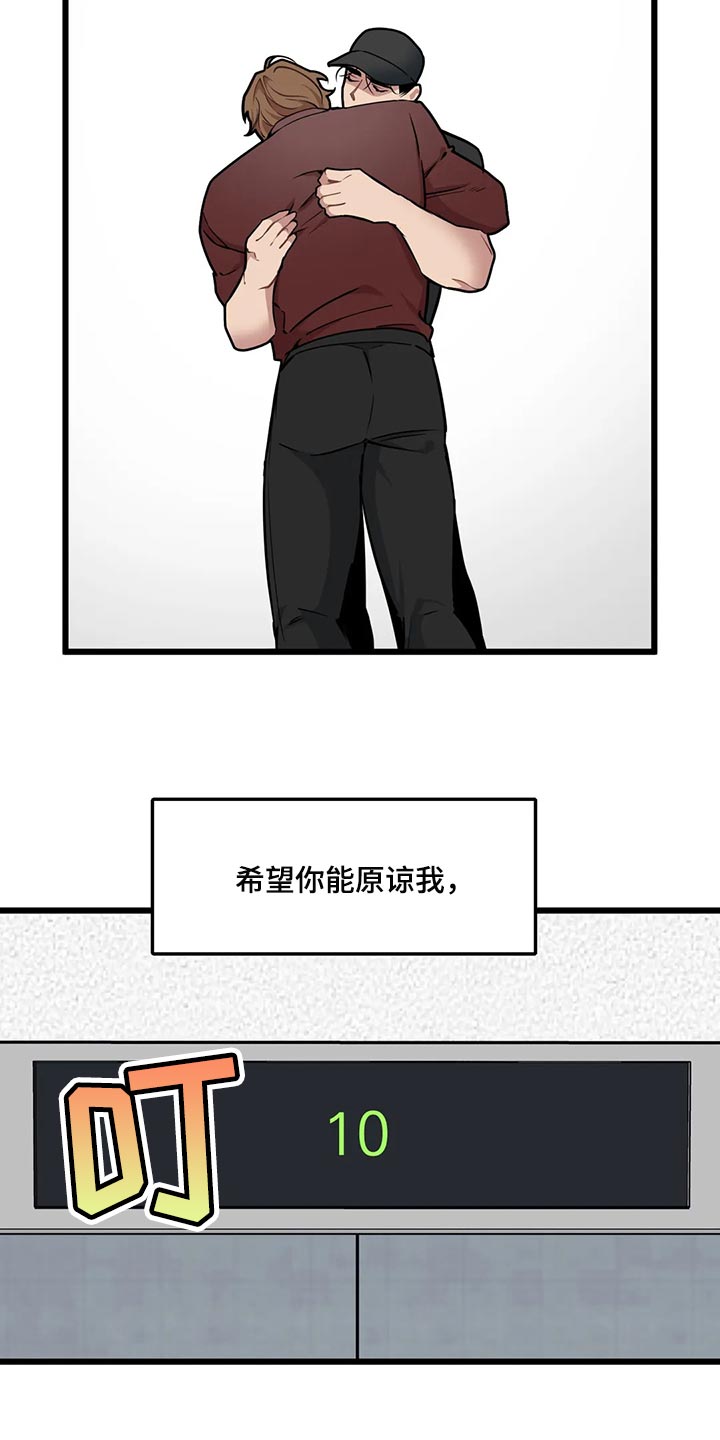 第123章：【第二季】无微不至的照顾4
