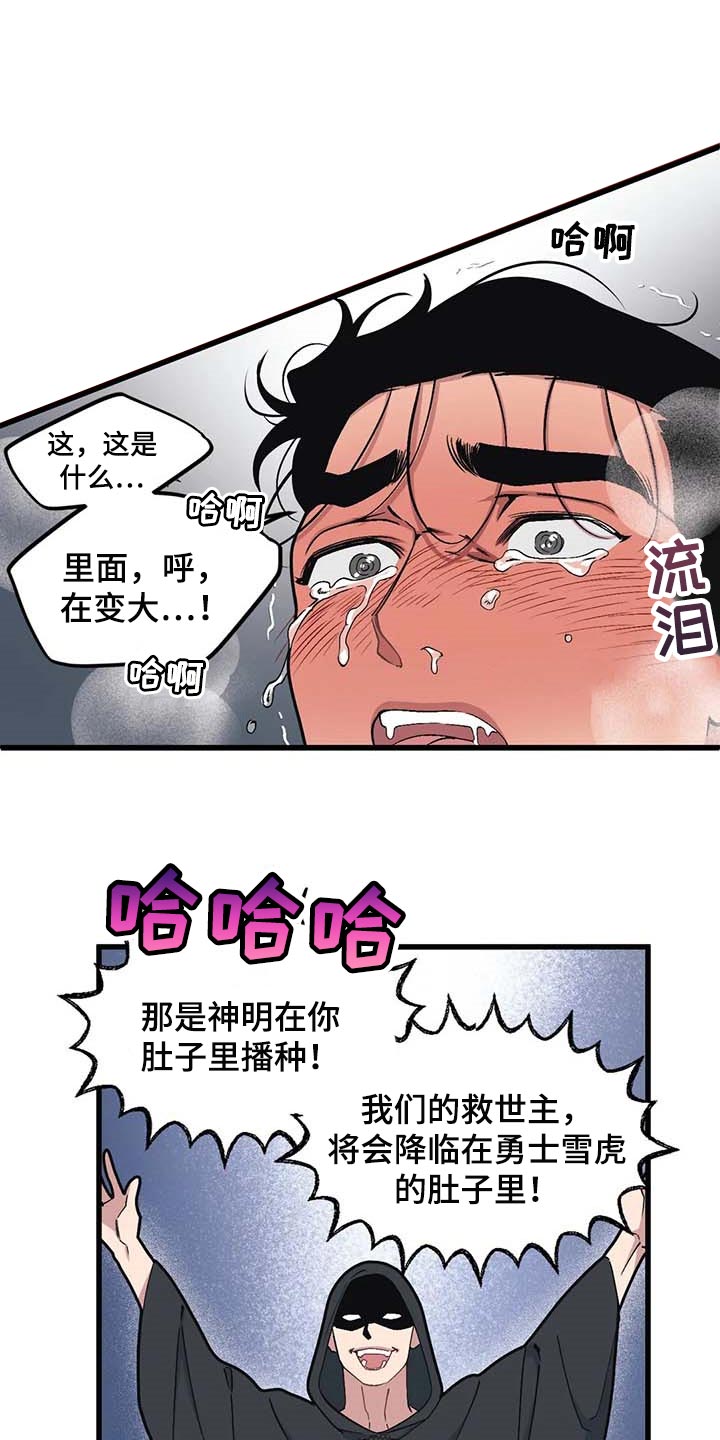 第66章：【第二季】小说主角6