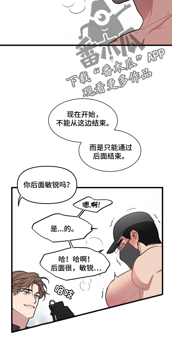 第69章：【第二季】错过机会6