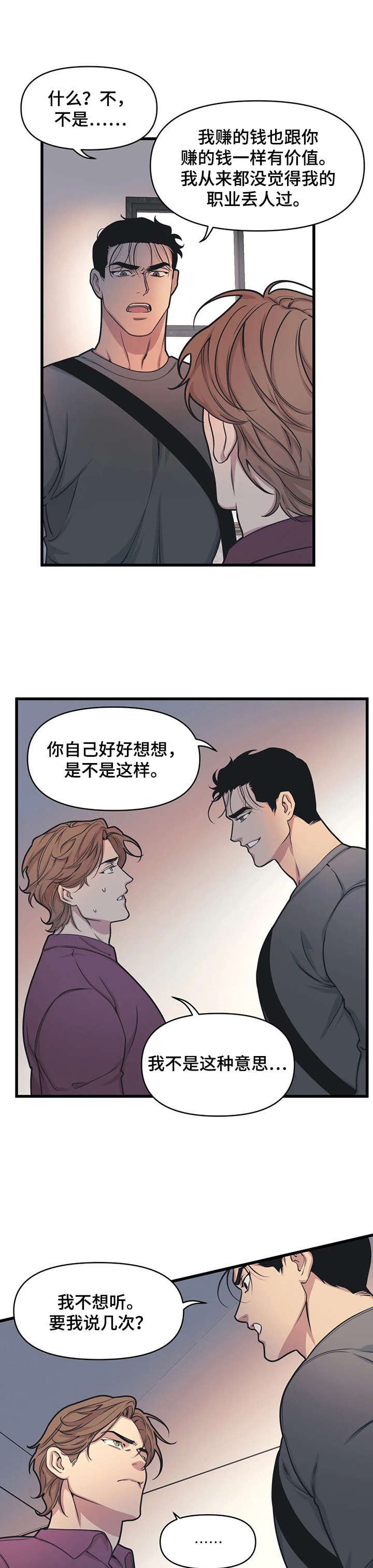 第18章：弟弟0