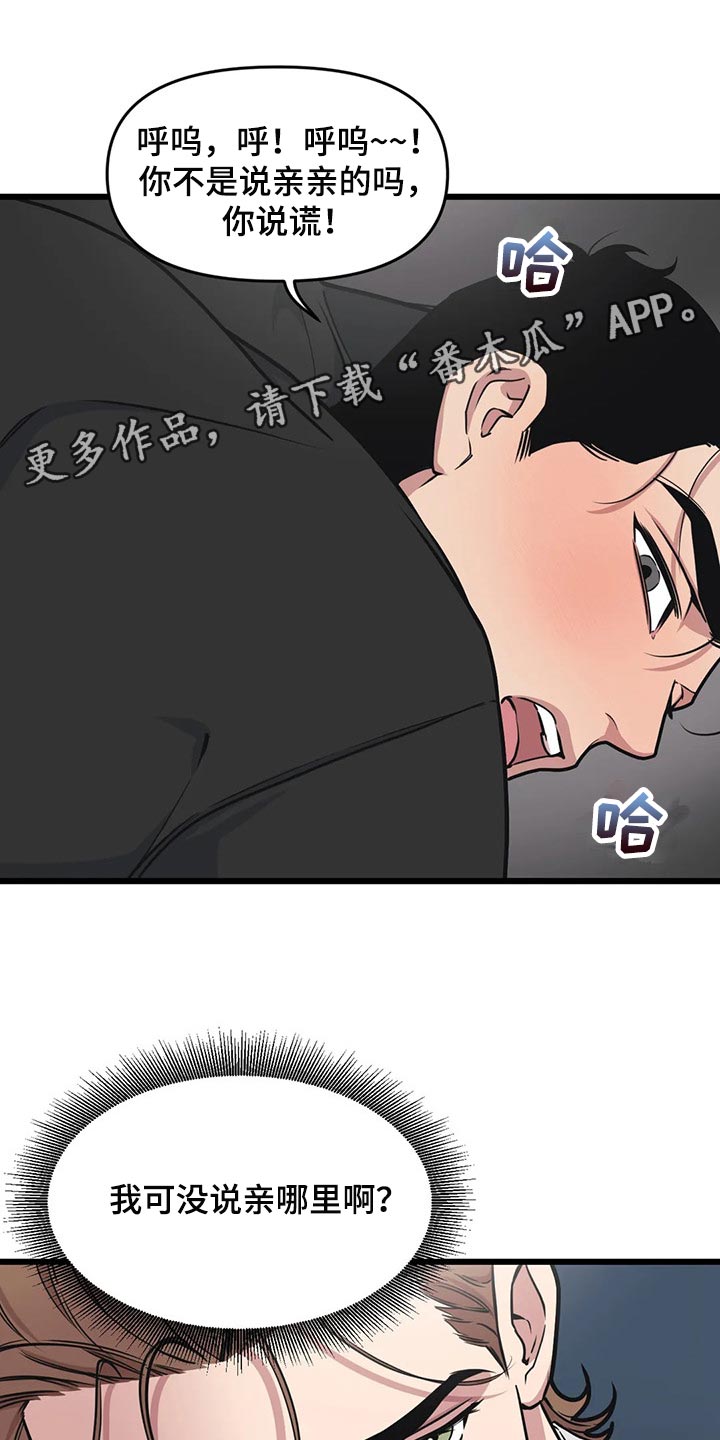 第111章：【第二季】亲爱的17