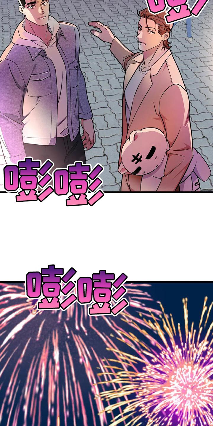 第135章：【第二季】接受他的爱16