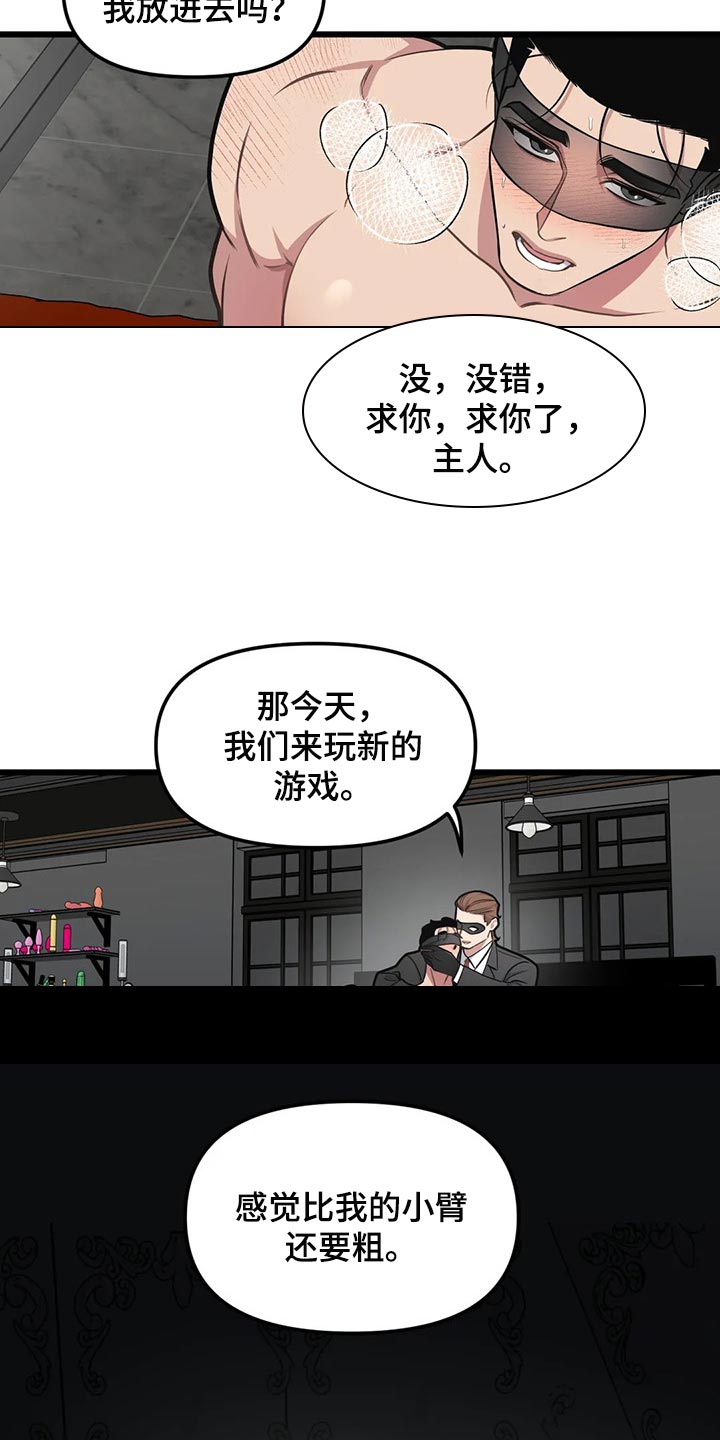第95章：【第二季】练习相信别人15