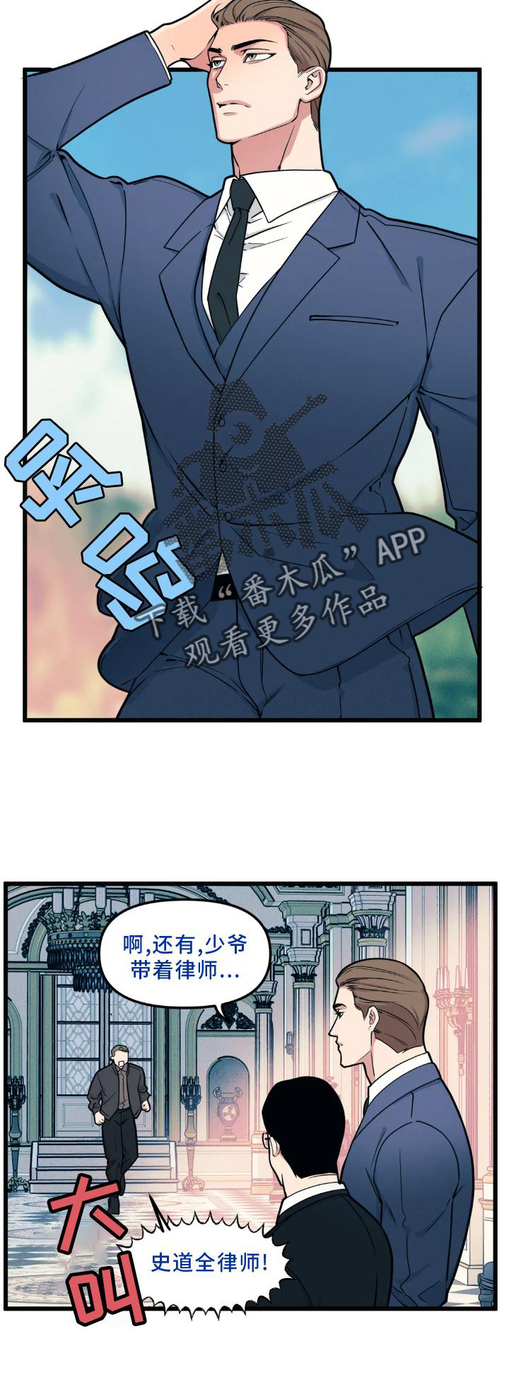 第141章：【番外】趁虚而入22