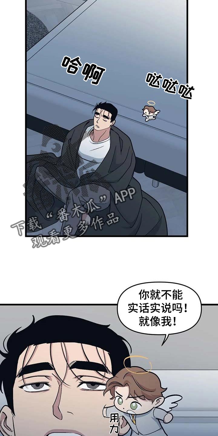 第67章：【第二季】犹豫6