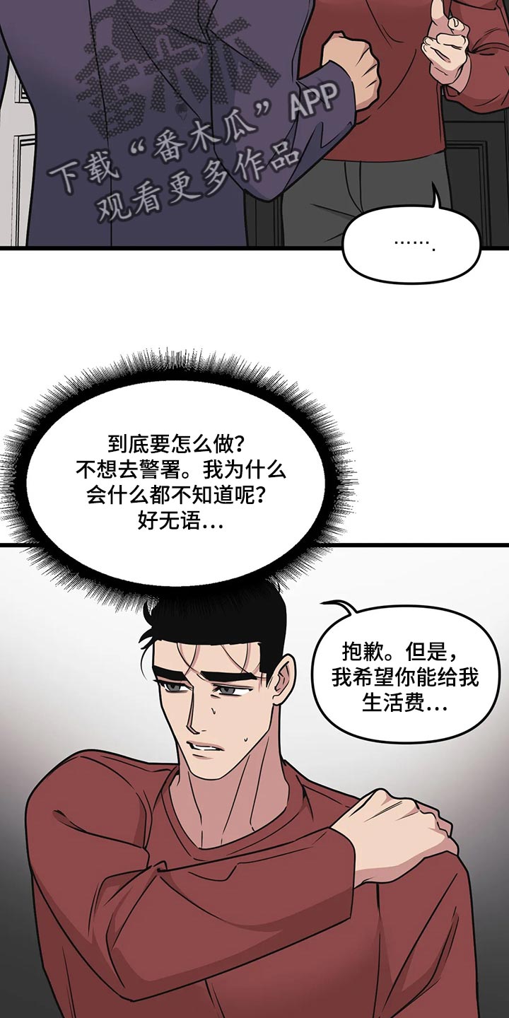 第114章：【第二季】办不到3