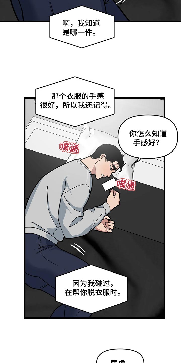 第107章：【第二季】通话中13