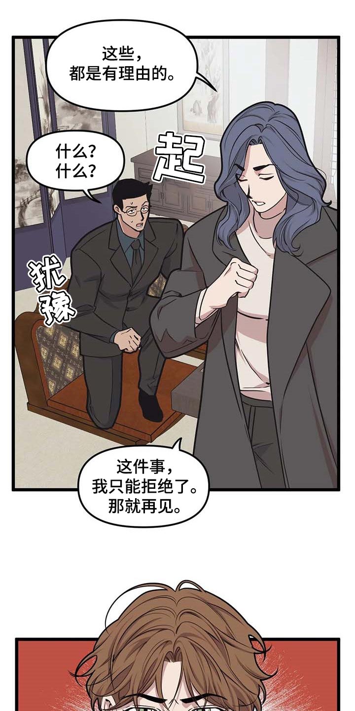 第79章：【第二季】没发生什么事3