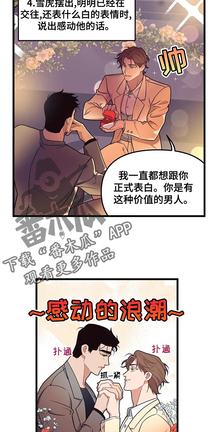 第139章：【第二季】戒指3