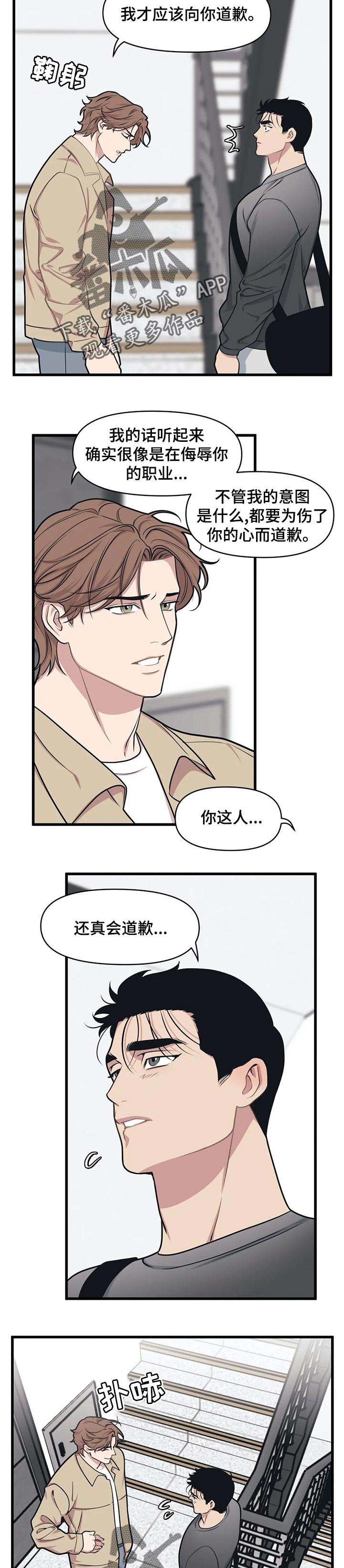 第20章：一起吃饭1