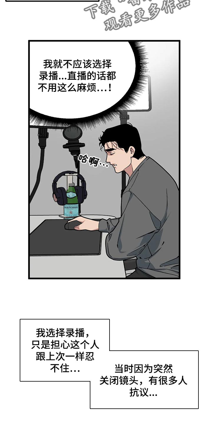 第69章：【第二季】错过机会15