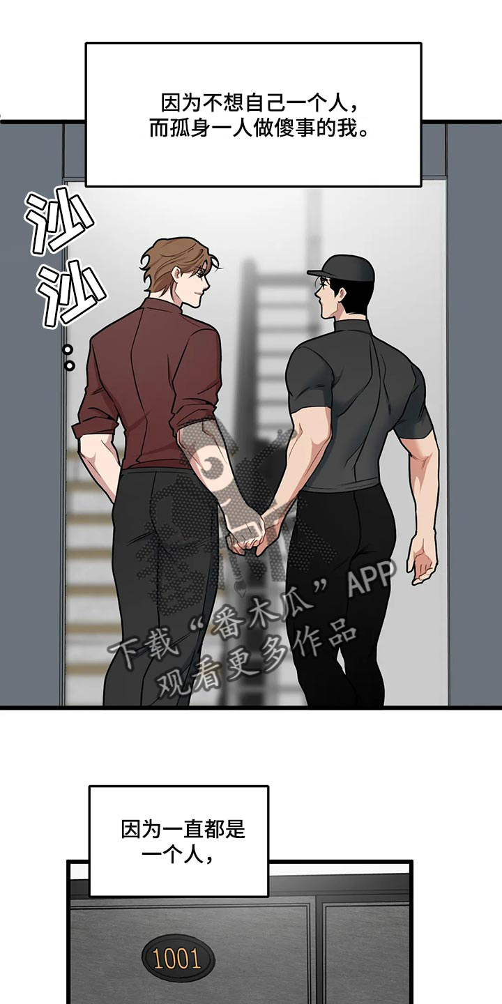 第123章：【第二季】无微不至的照顾5