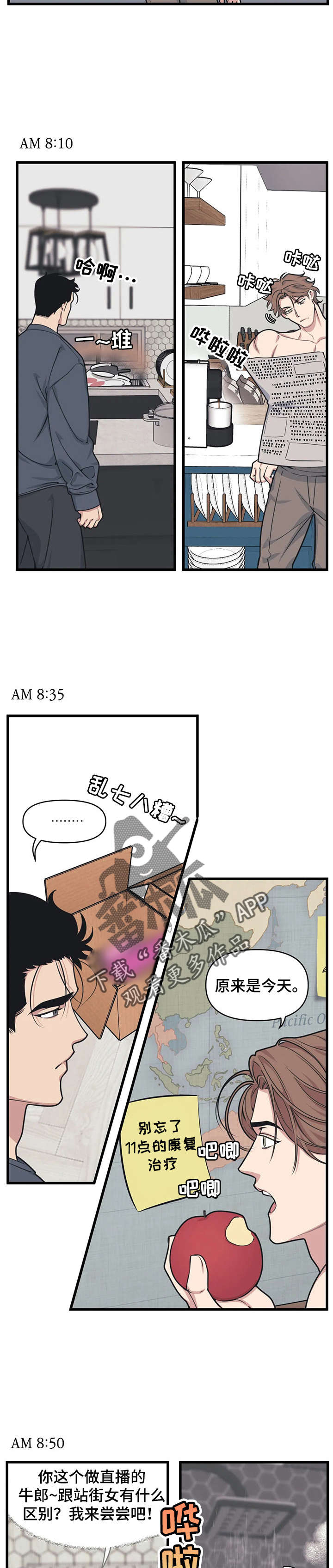 第17章：不欢而散4