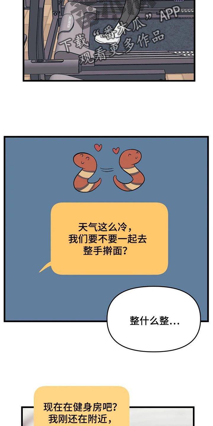 第71章：【第二季】作者15