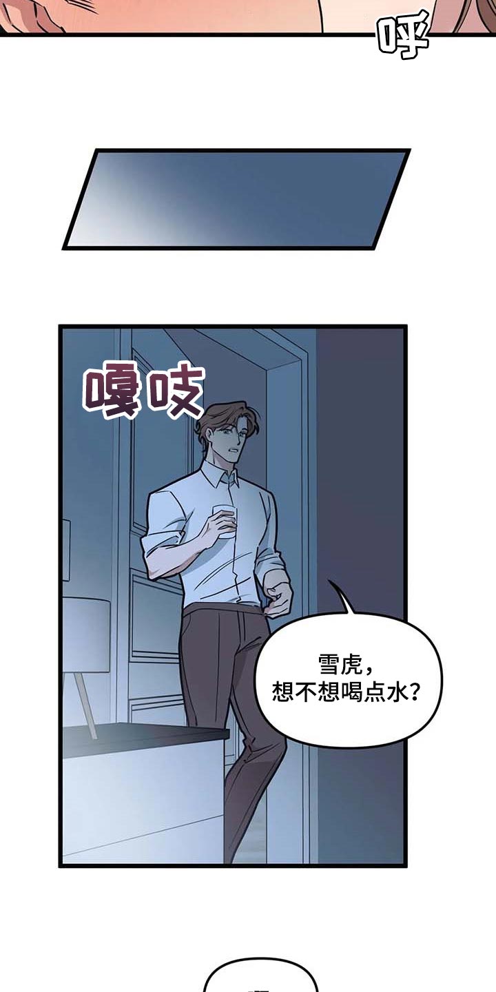第83章：【第二季】这就是爱吧11
