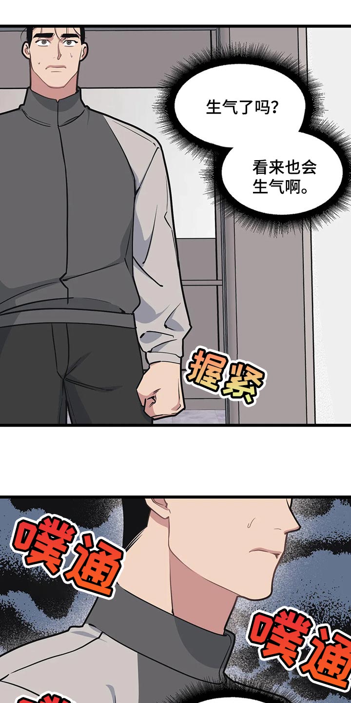 第90章：【第二季】因为生气道歉11