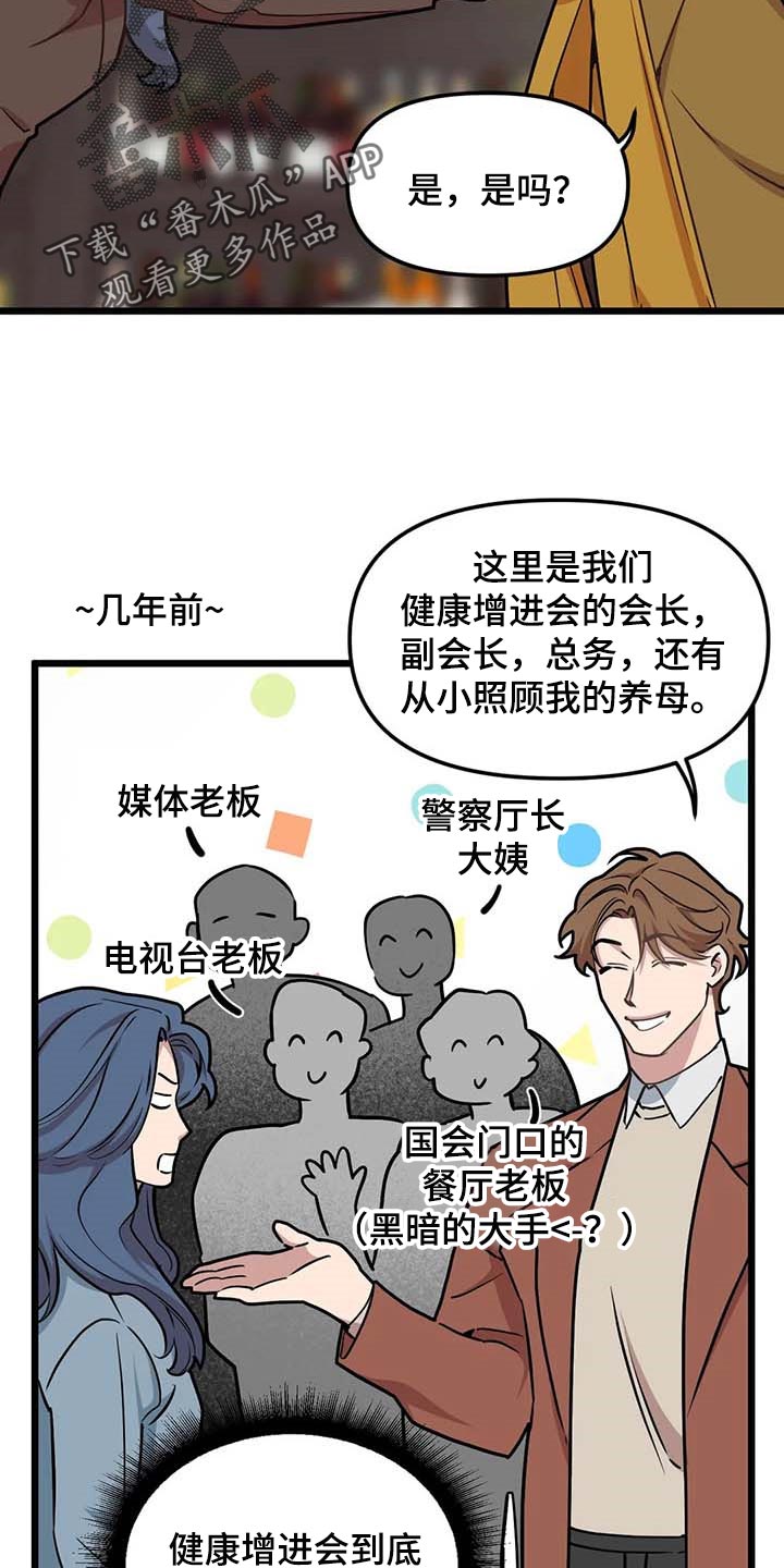 第79章：【第二季】没发生什么事5
