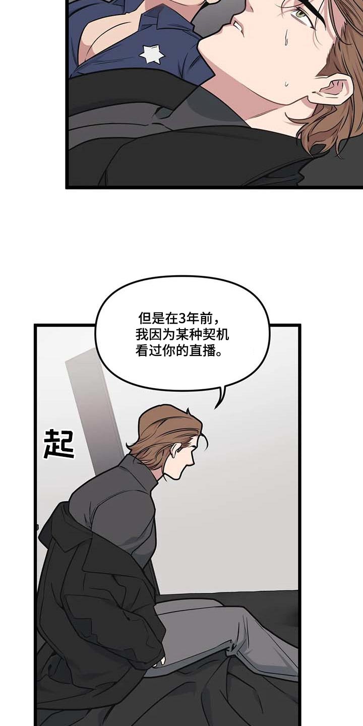第77章：【第二季】照亮我的人生19