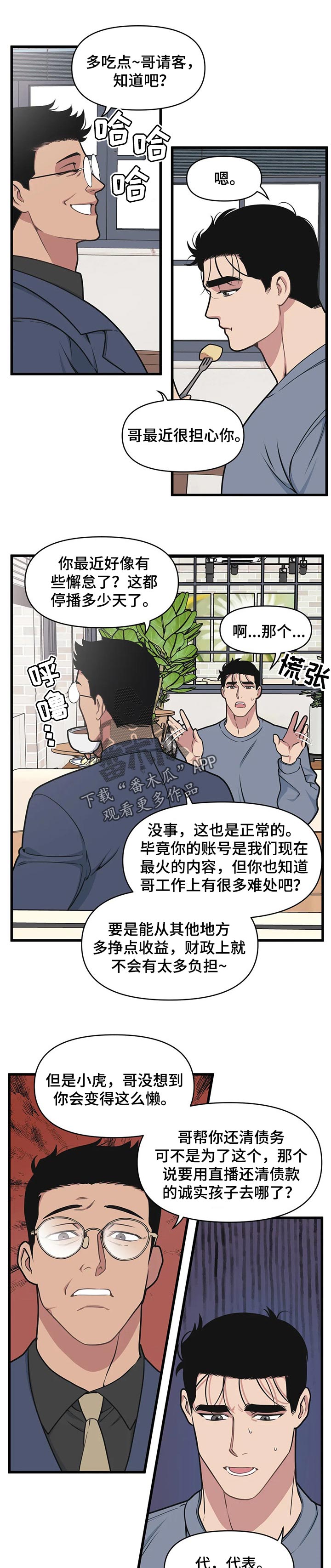 第28章：户外直播4