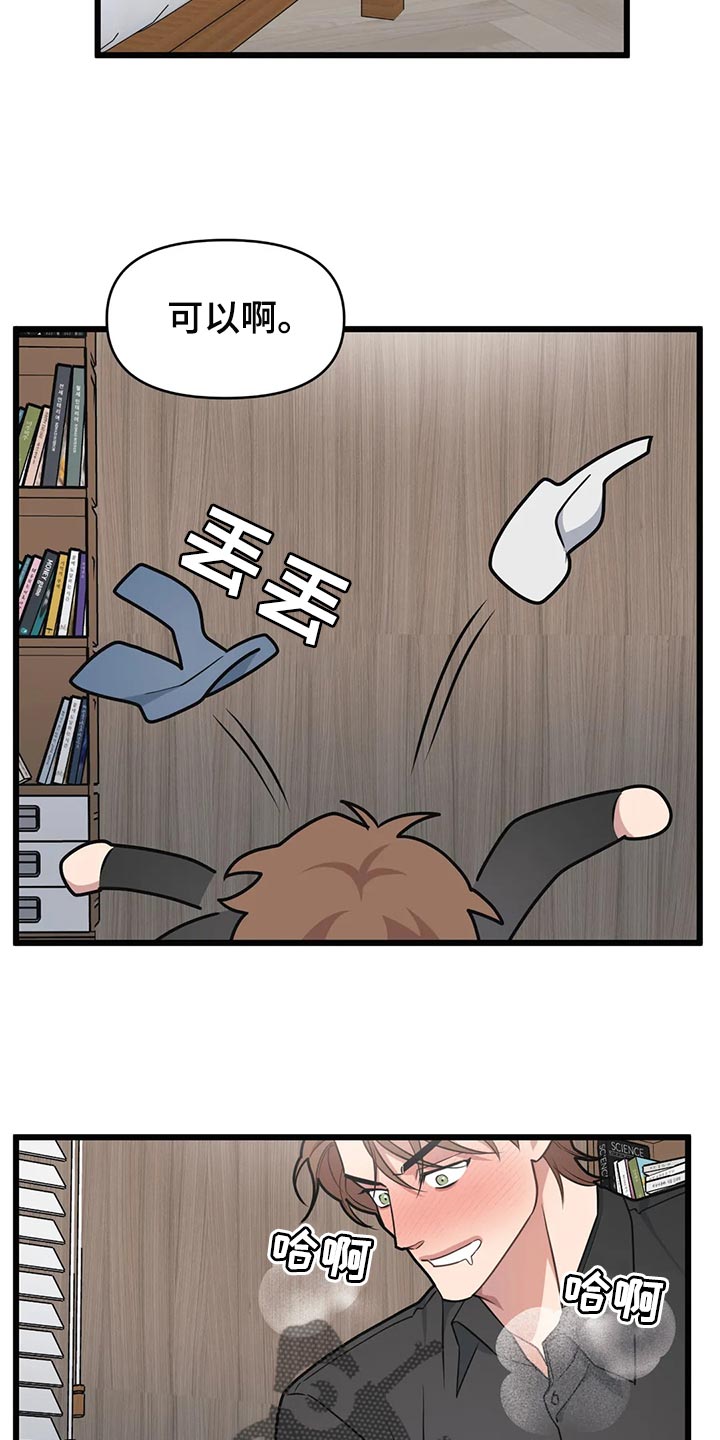 第132章：【第二季】家具坏了2