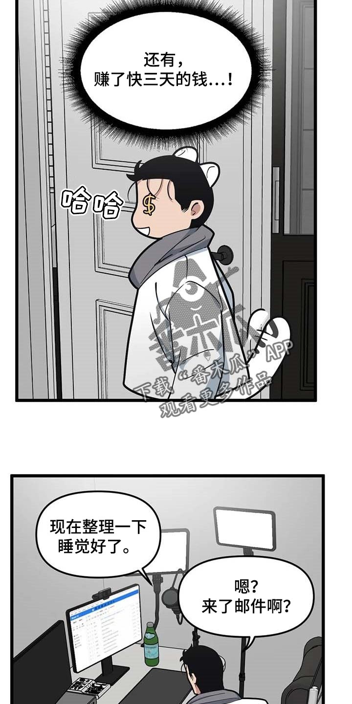 第87章：【第二季】联动3