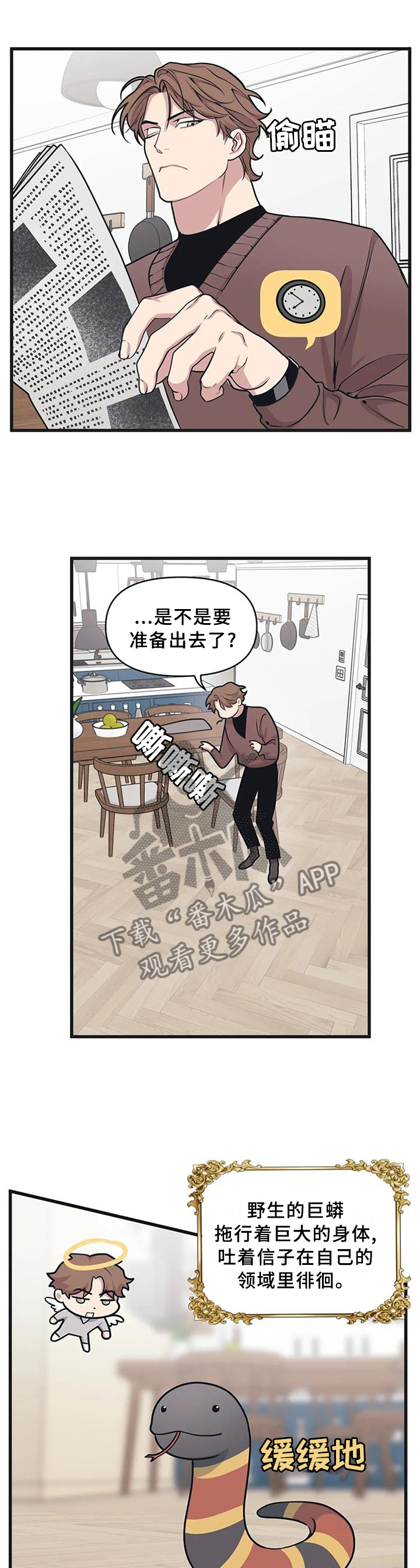 第23章：真的喜欢我吗?0