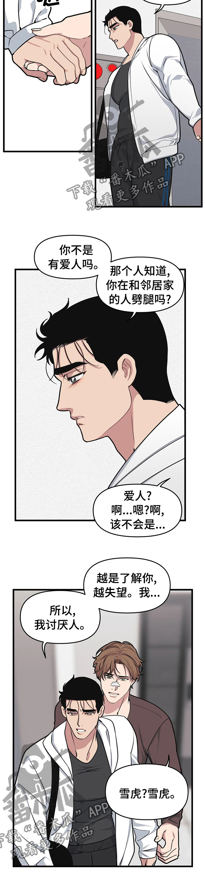 第41章：主题2