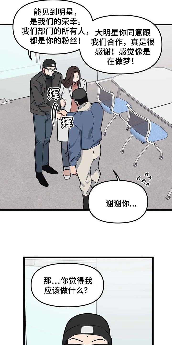第87章：【第二季】联动8