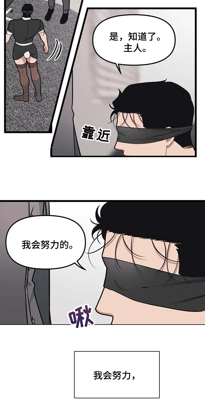 第81章：【第二季】我会努力7