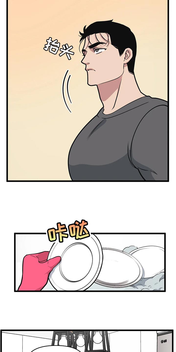 第98章：【第二季】开胃菜4