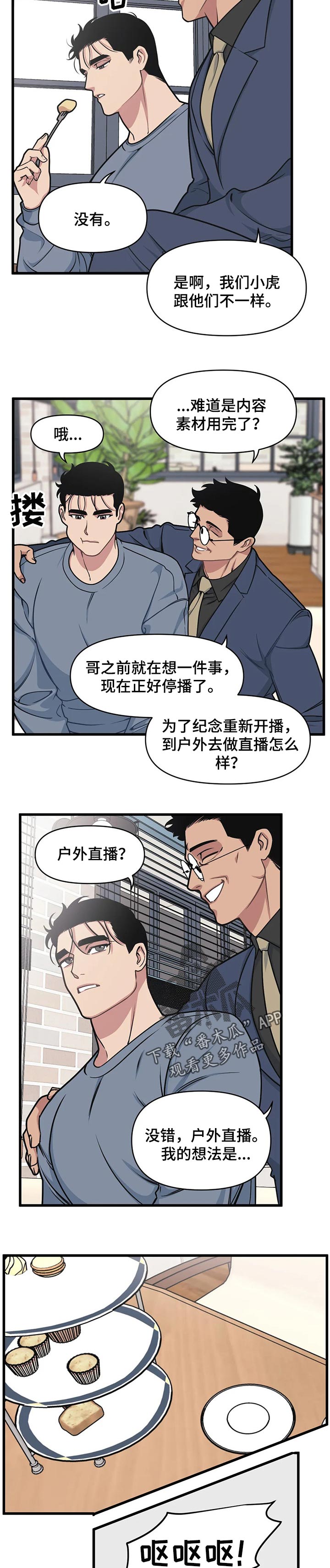 第28章：户外直播6