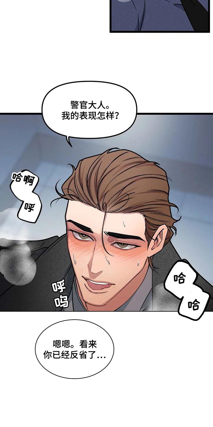第76章：【第二季】警卫15