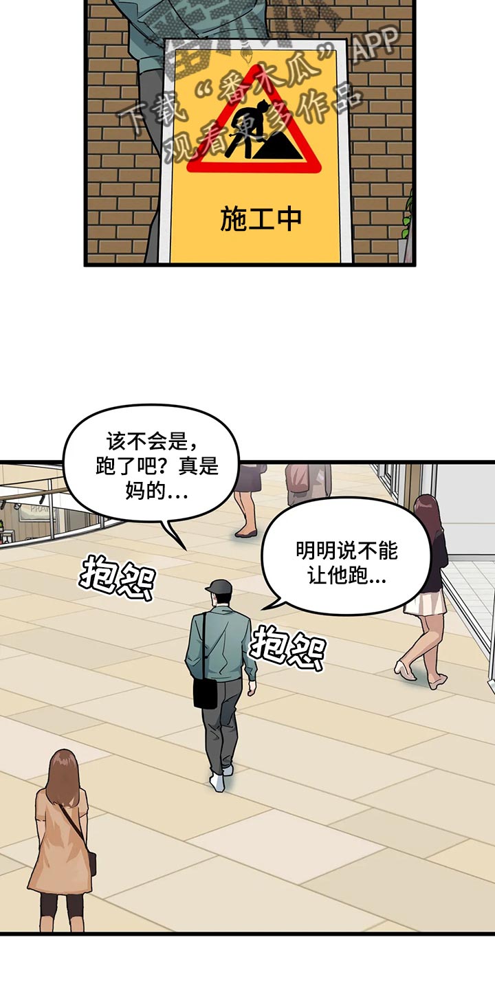 第122章：【第二季】求你1