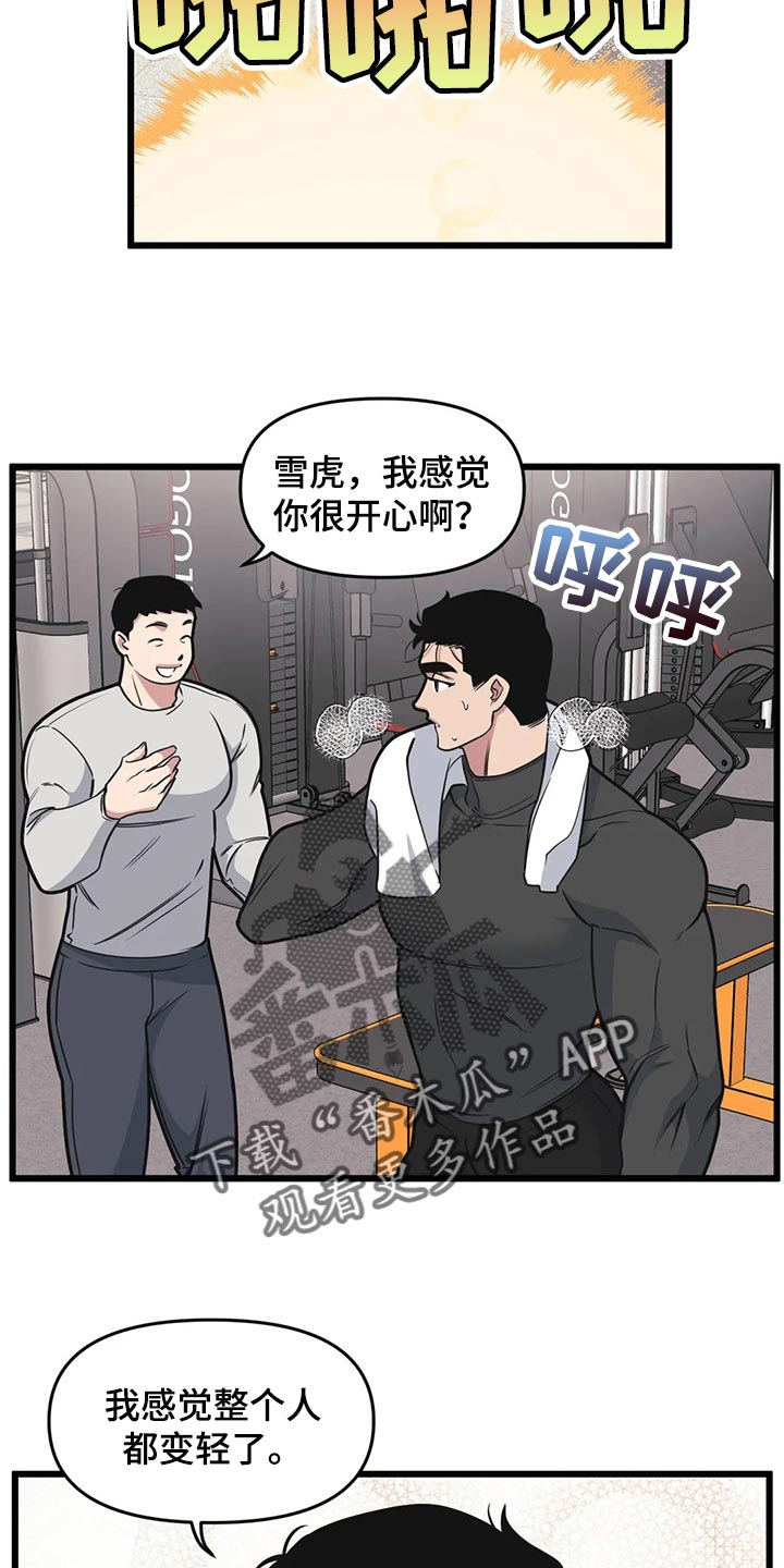 第102章：【第二季】坠入爱河4