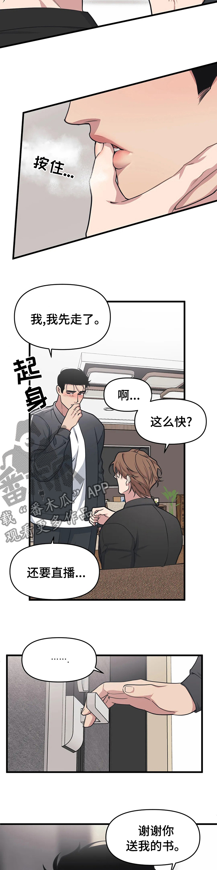 第39章：送书5