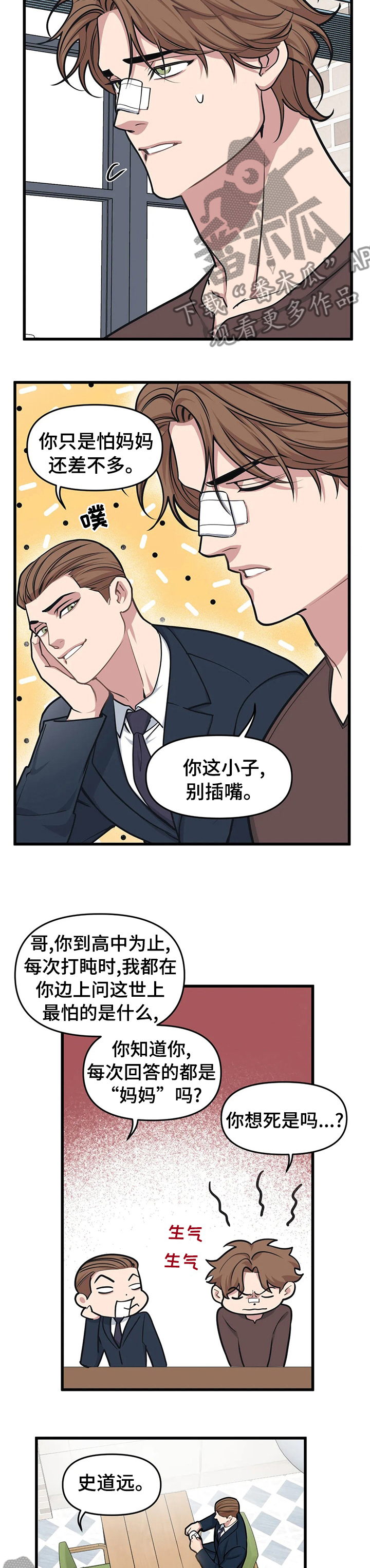 第40章：最怕的是什么4