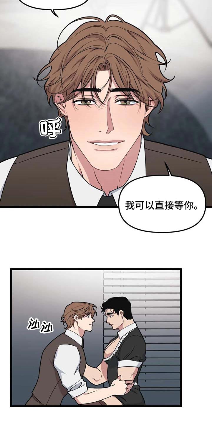 第83章：【第二季】这就是爱吧4