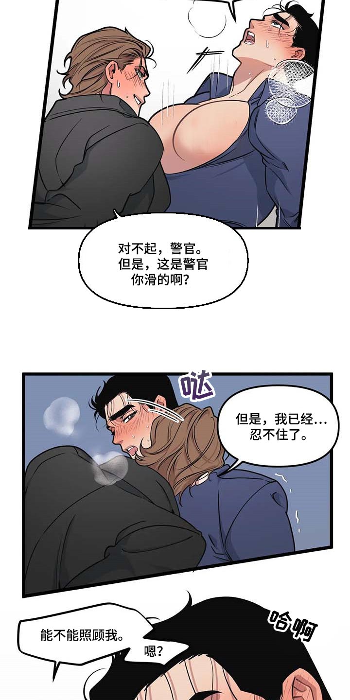 第77章：【第二季】照亮我的人生10